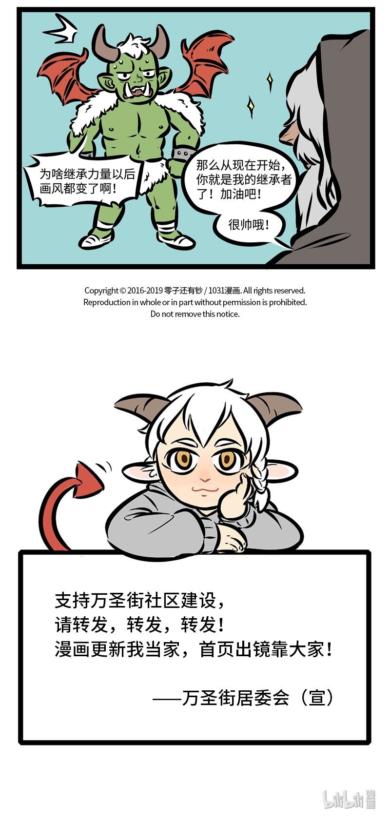 第314话 少年，决定就是你了，继承我的力量吧！4