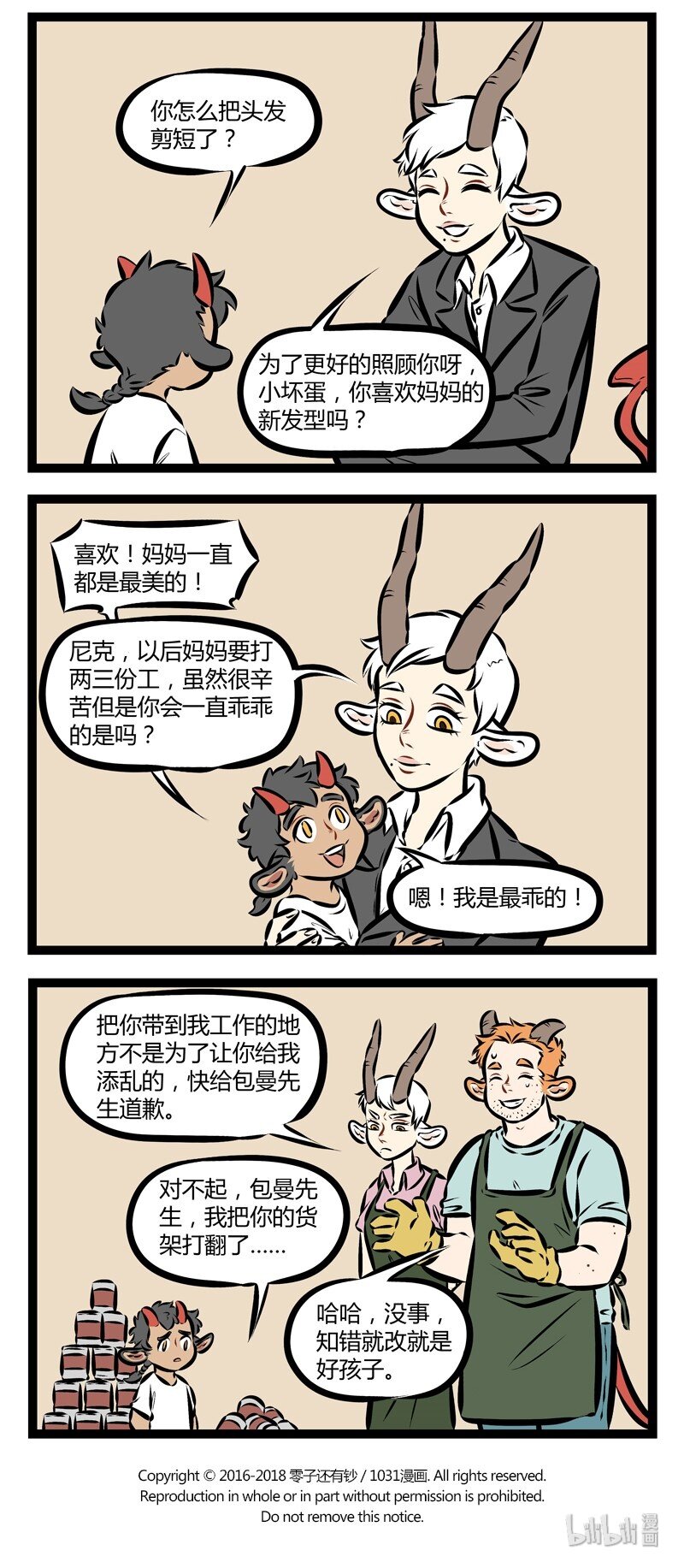 第181话 当我们抱在一起的时候，我知道这样或许是不对的。因为我是个自由自在的男人，所以我不是你最好的选择。3
