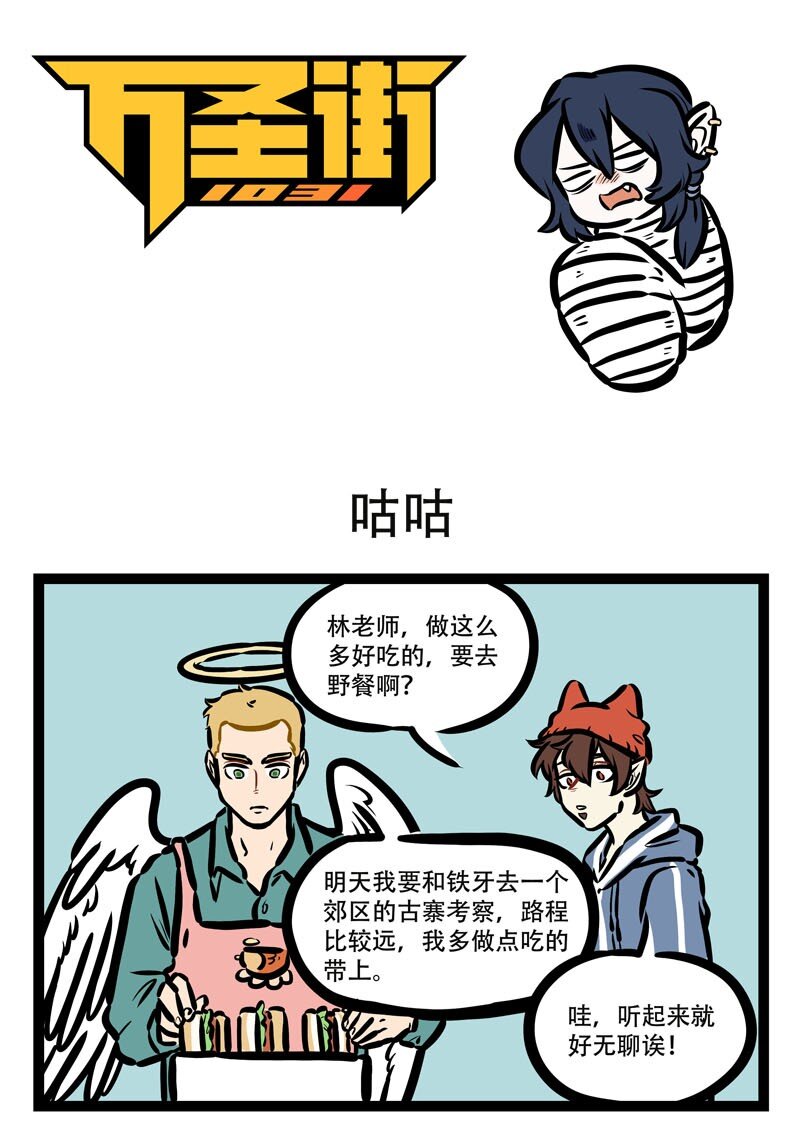 第414话 咕咕0