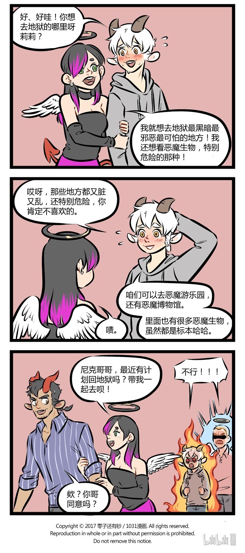 第114话 每次我想更懂你，我们却更有距离。3