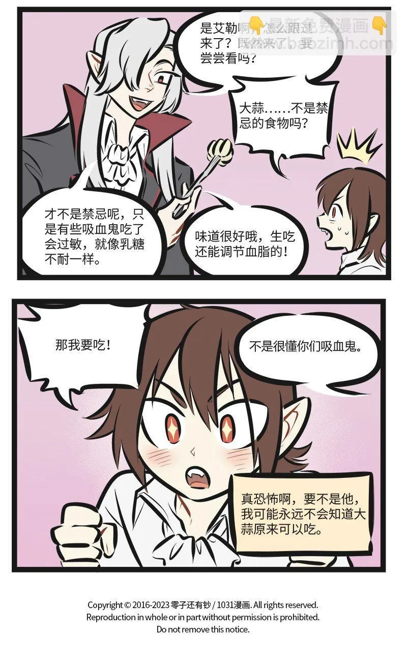 第759话 秘密4