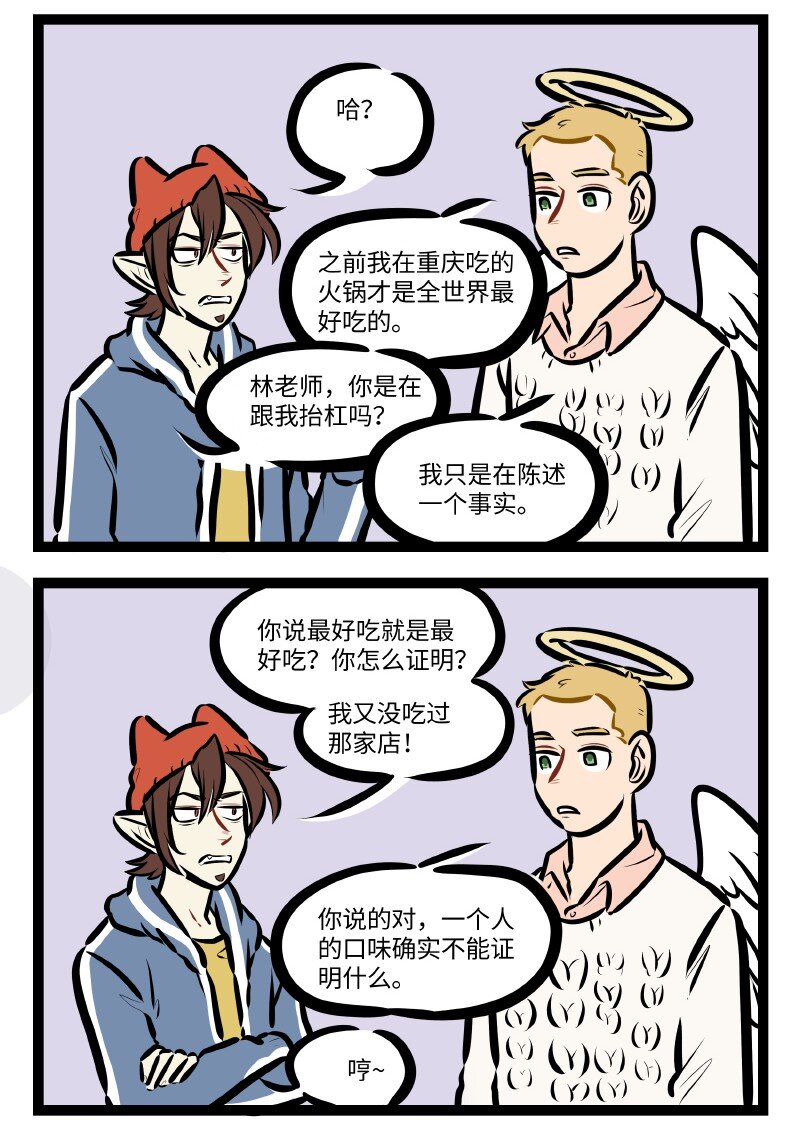 第591话 抬杠1