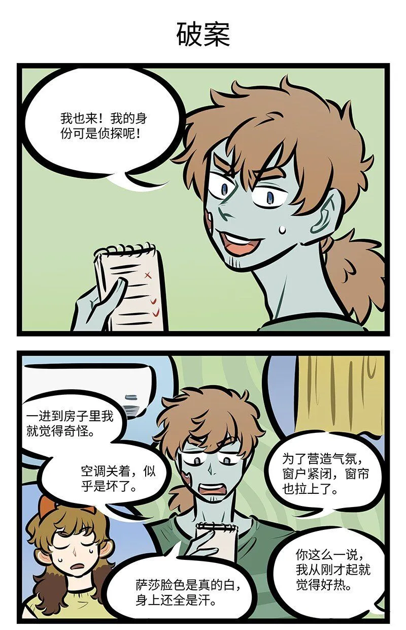 第757话 推理2