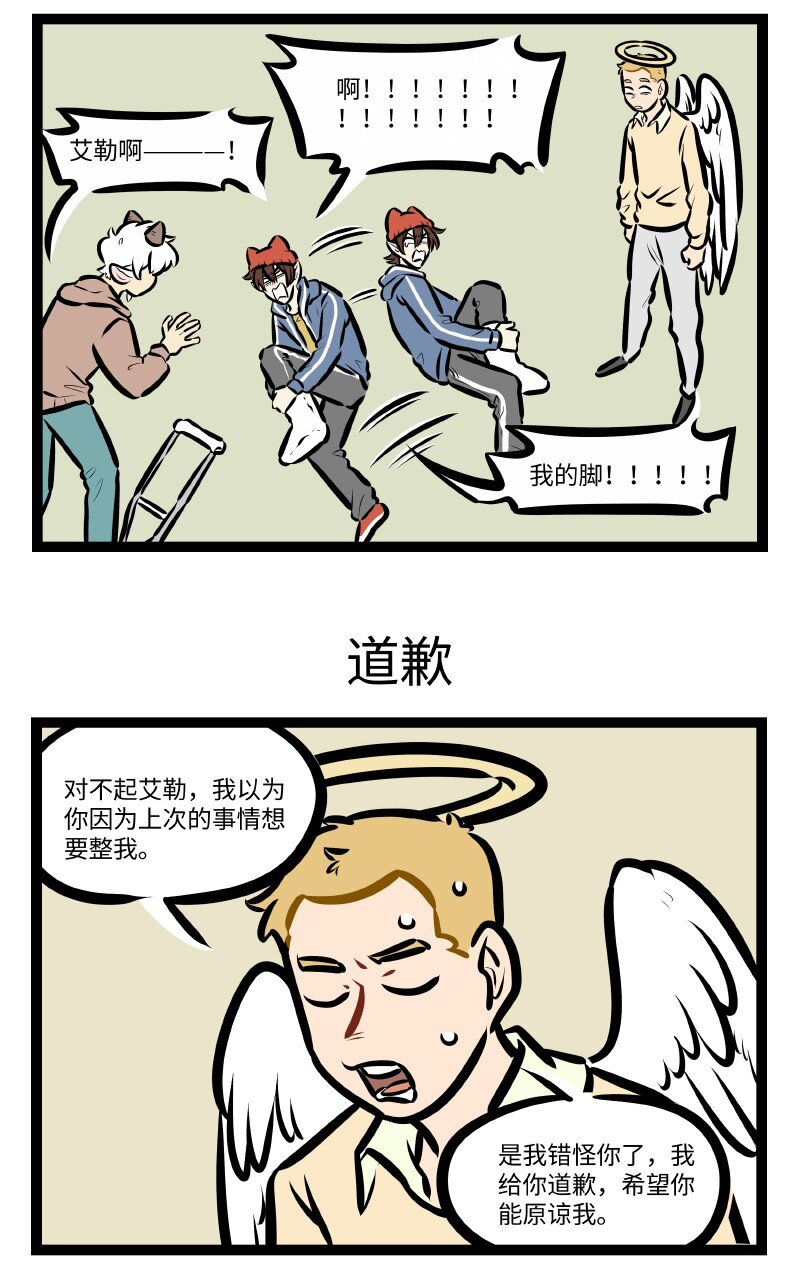 第592话 提防2