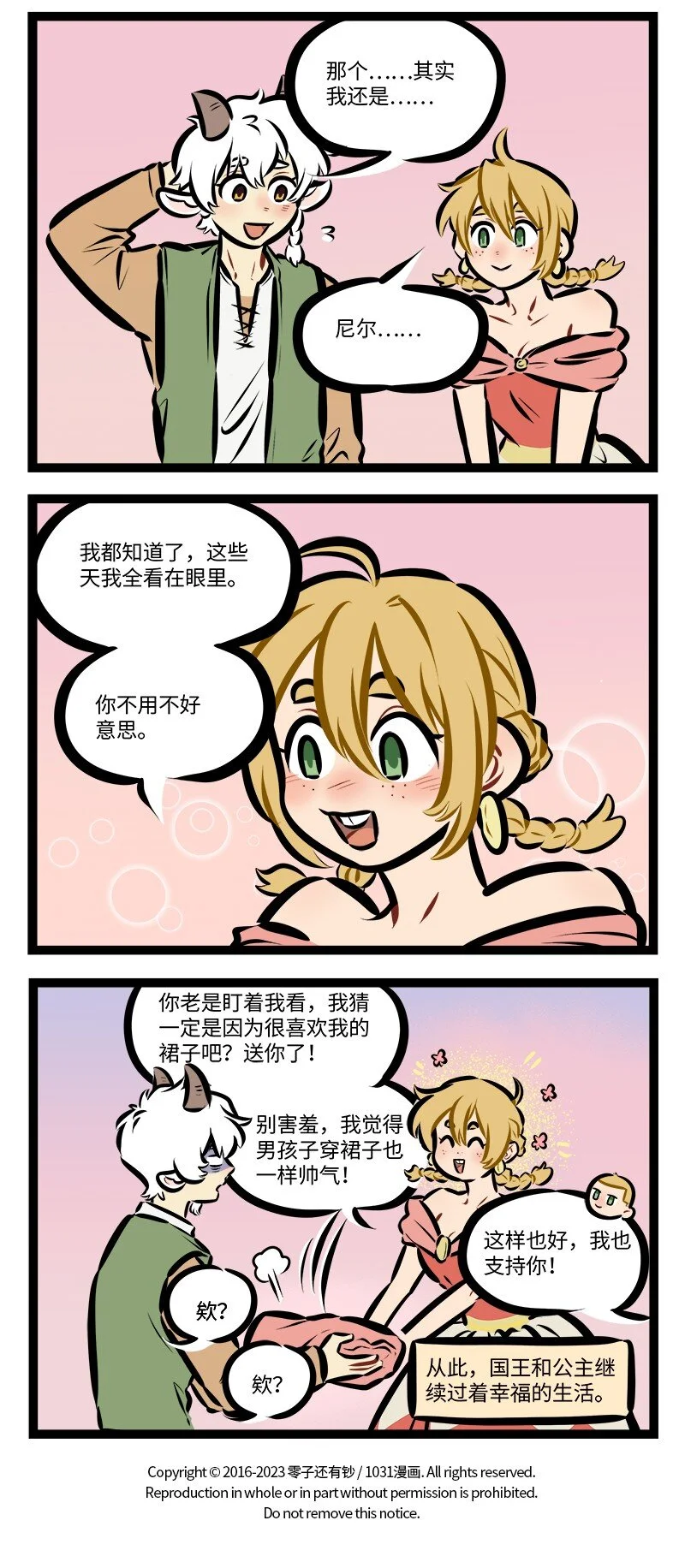 第781话 欢庆3