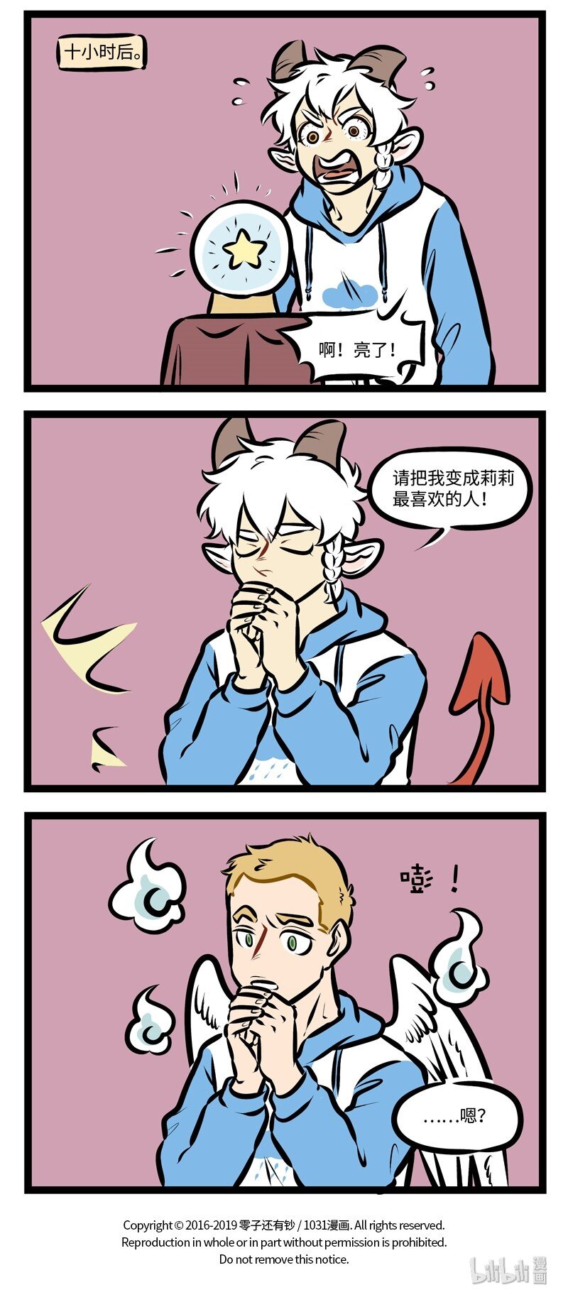 第301话 许愿要小心。3