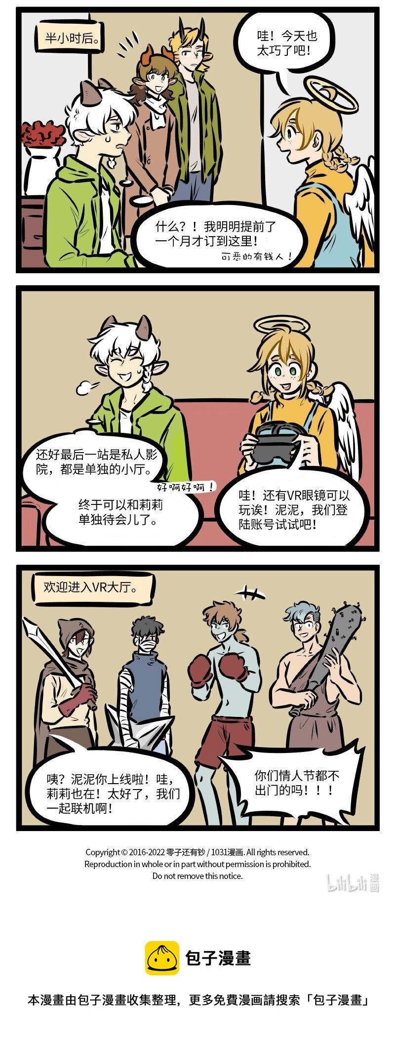第601话 情人节3
