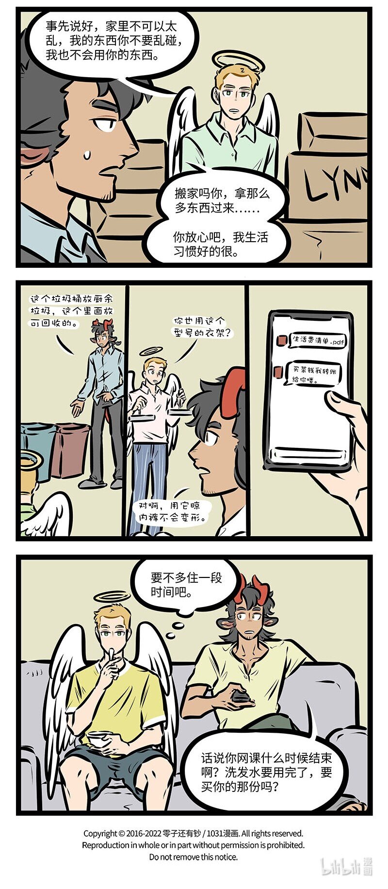 第656话 出走3