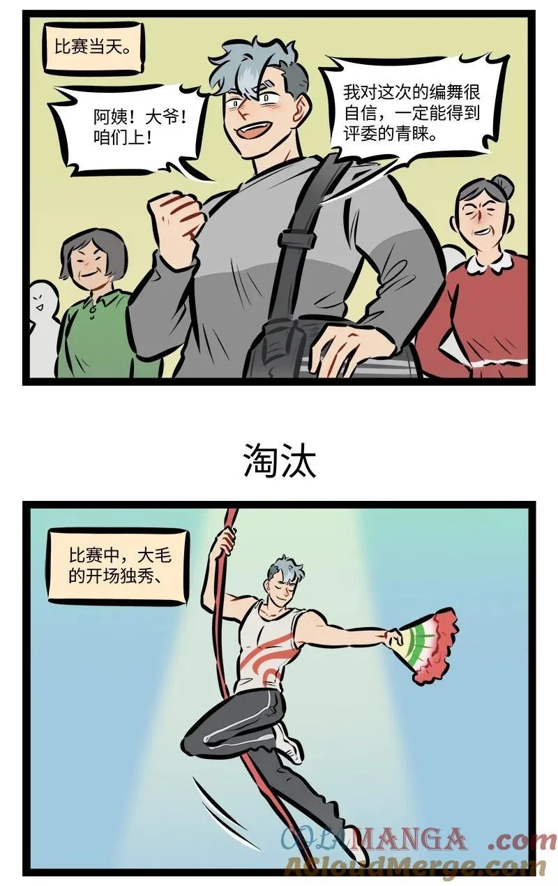 第852话 参赛2