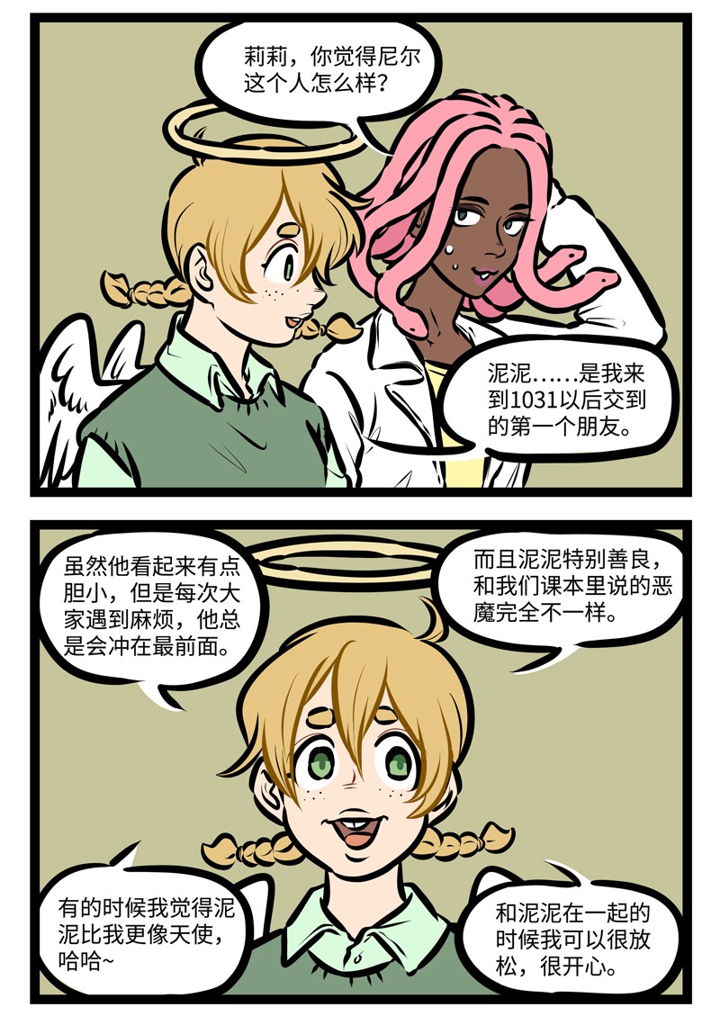 第492话 感觉1