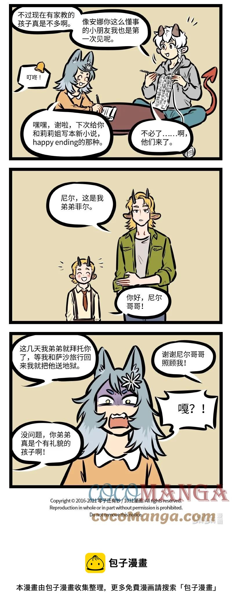 第551话 仰慕3