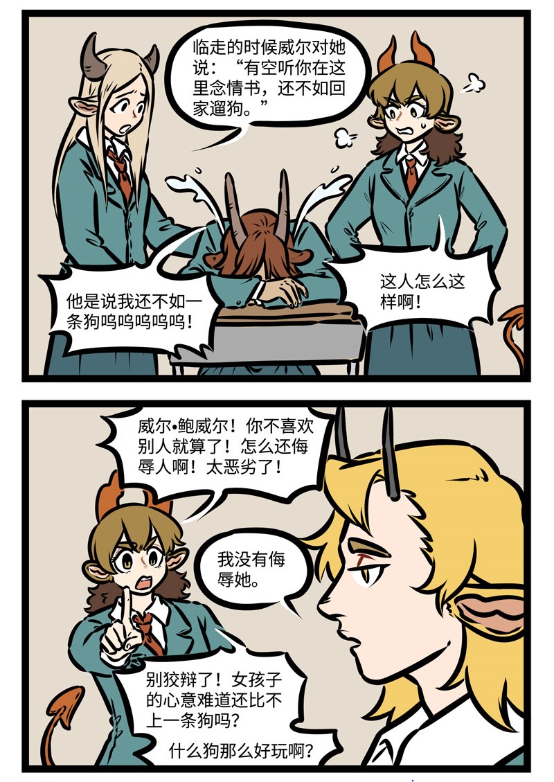 第392话 实话1