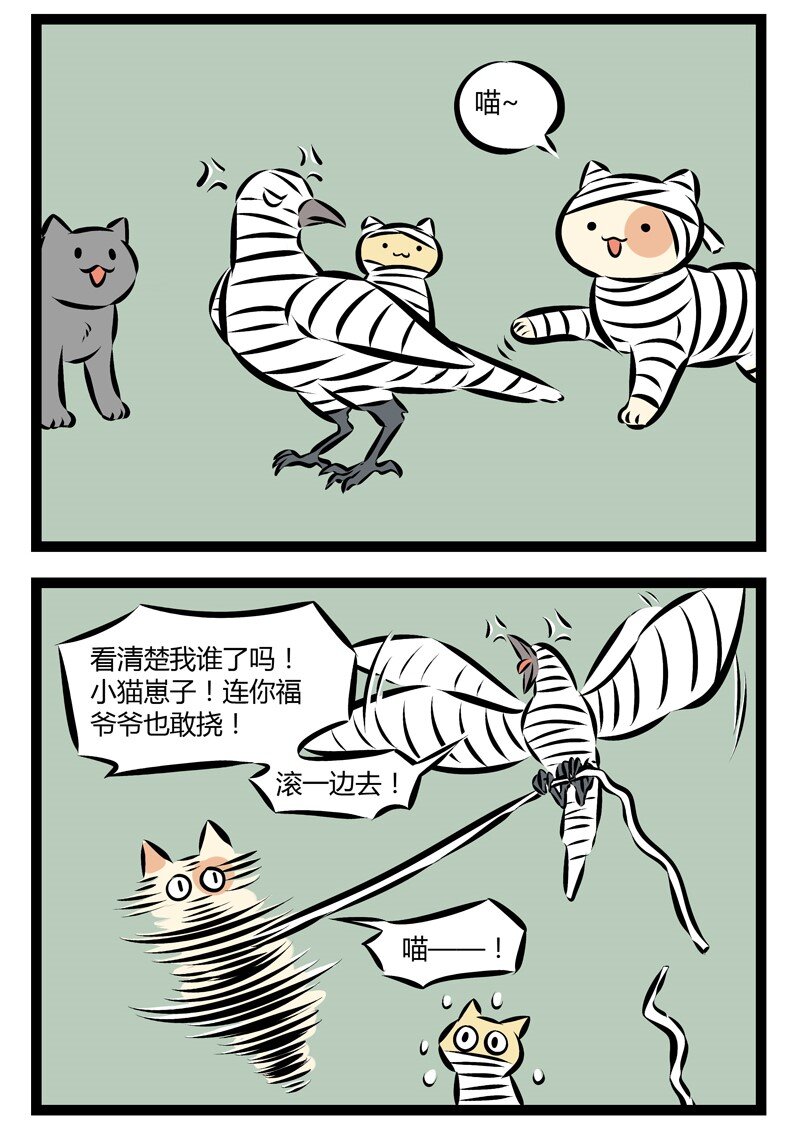 第146话 养的宠物太多难免会起矛盾。1