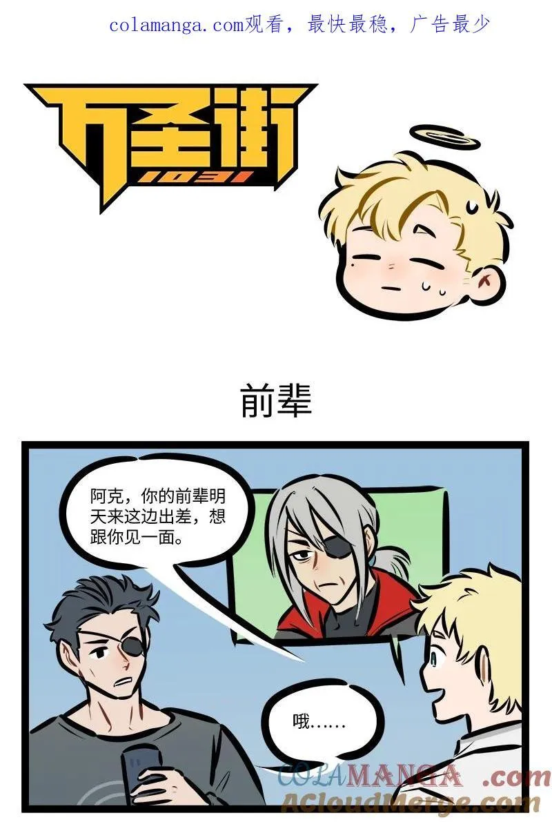 第845话 前辈0