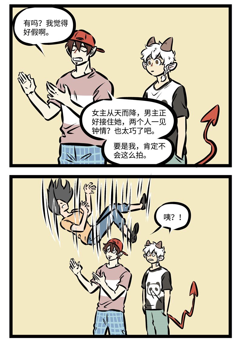 第336话 你哭着对我说，偶像剧都是骗人的。1