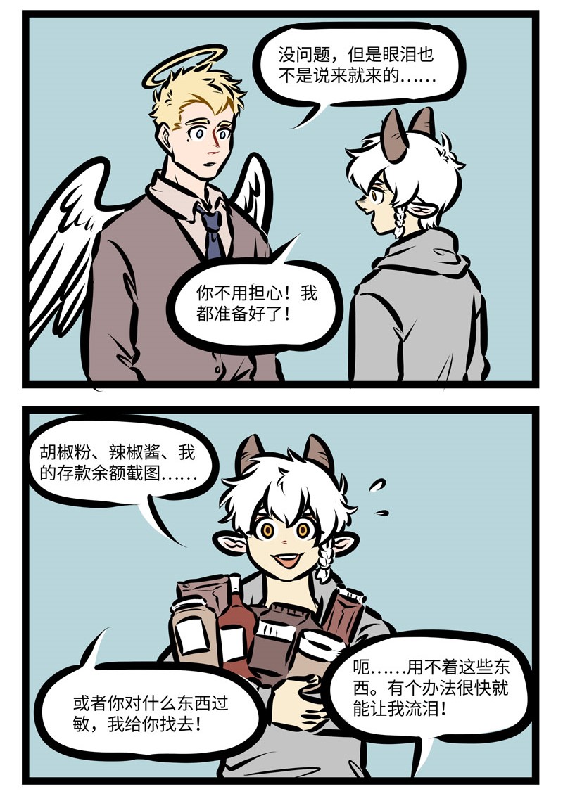 第402话 眼泪1