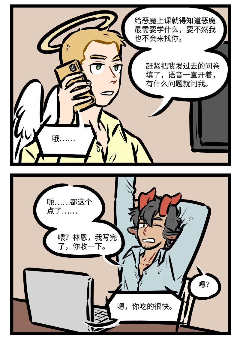 第633话 帮忙1