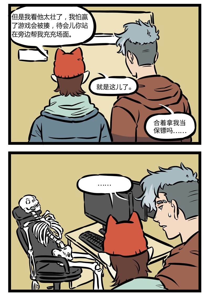 第481话 线上线下1