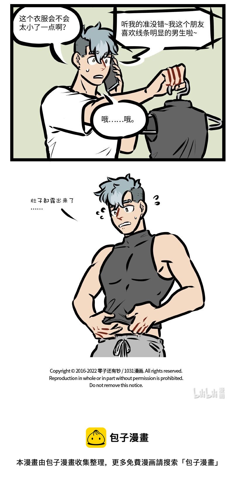 第611话 桃花运4