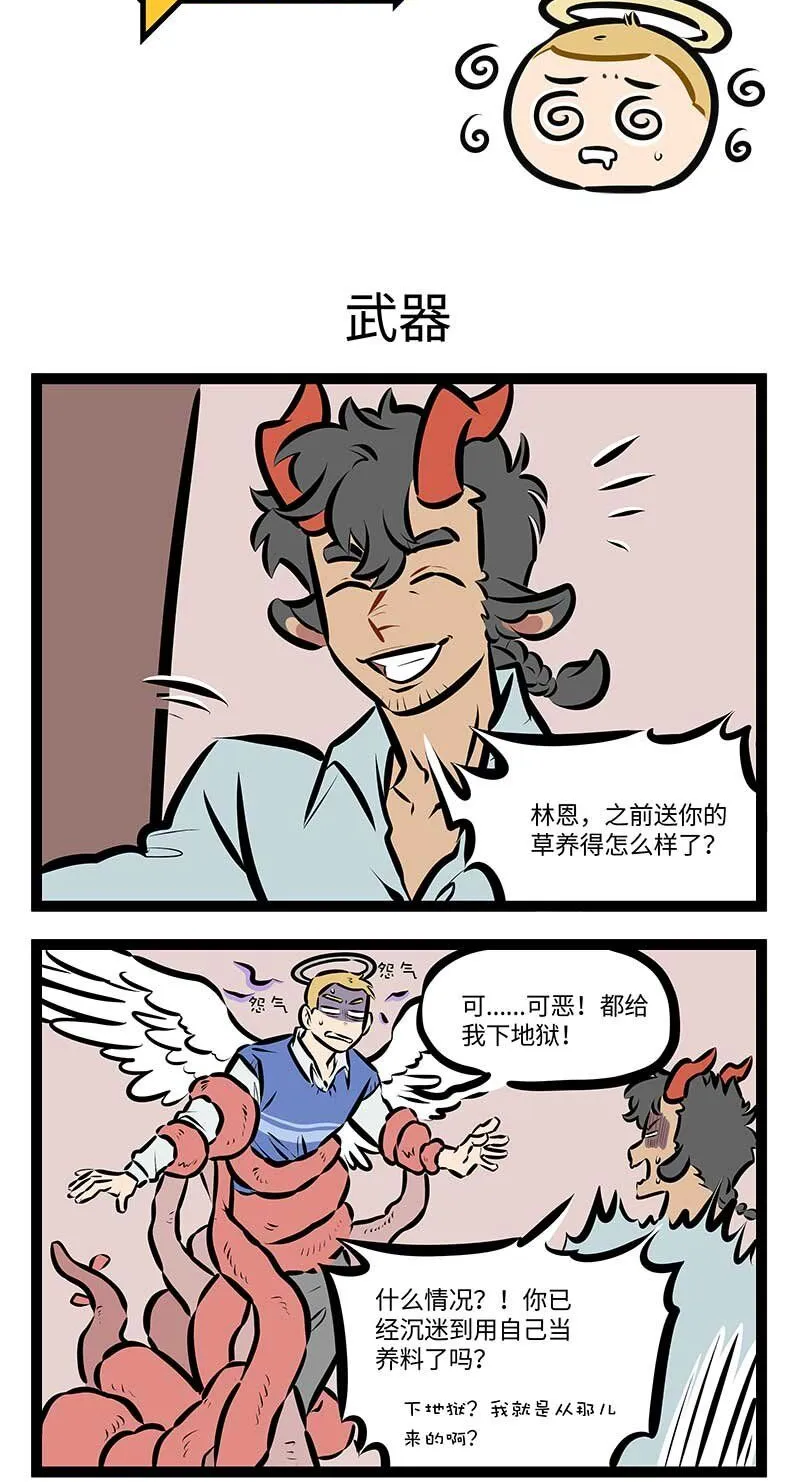 第732话 武器0