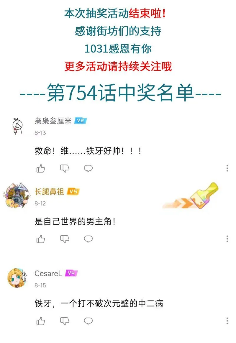 第756话 邀请4