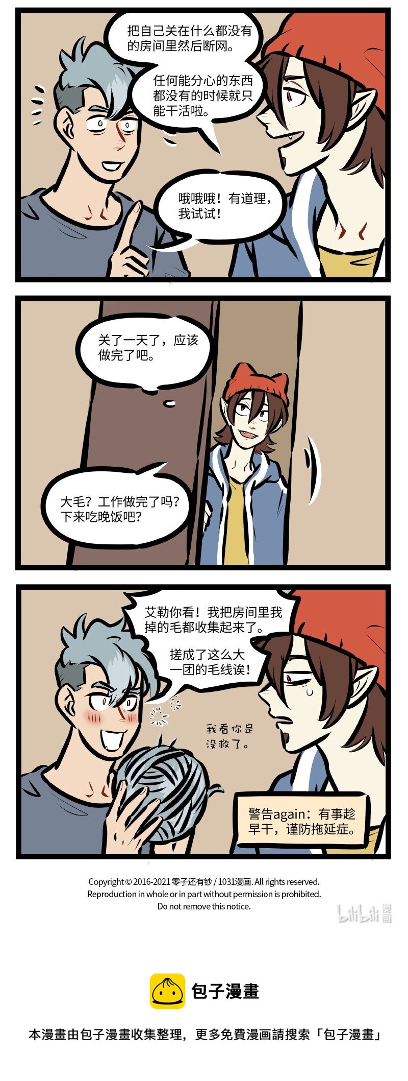 第590话 拖3