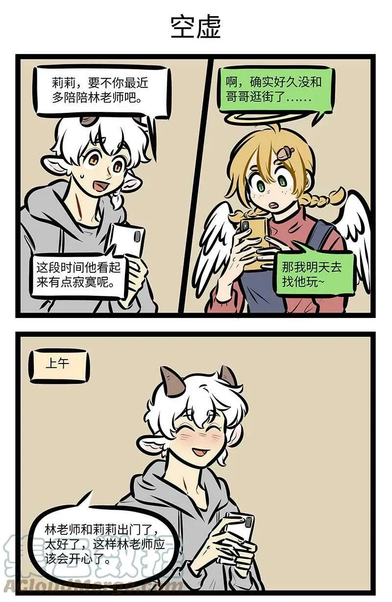 第687话 寂寞2