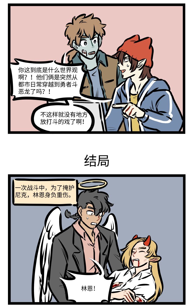 第617话 旅途2