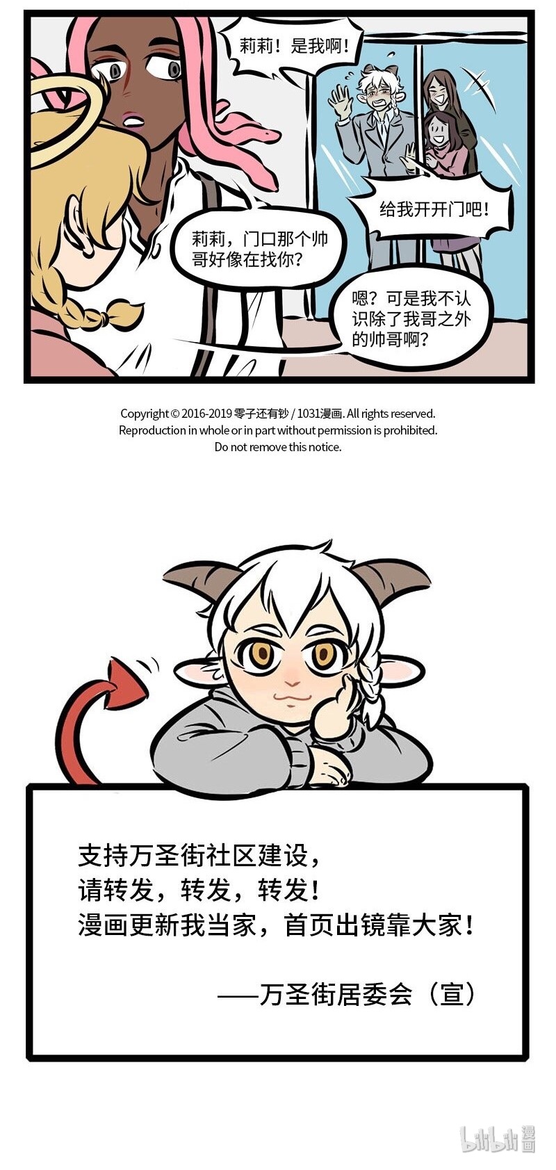 第286话 现在告白，情人节可能就是两个人一起过了。4