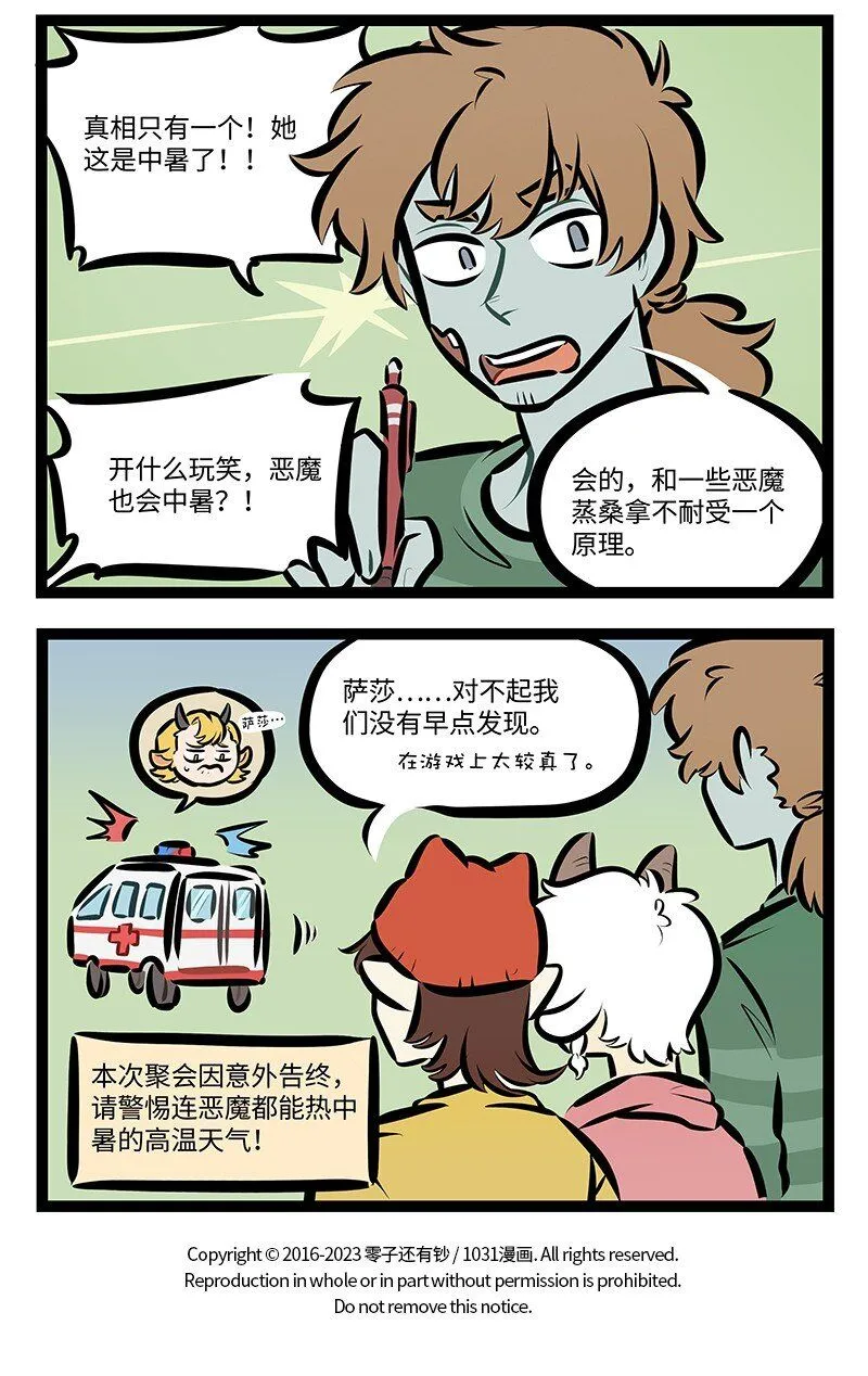 第757话 推理3