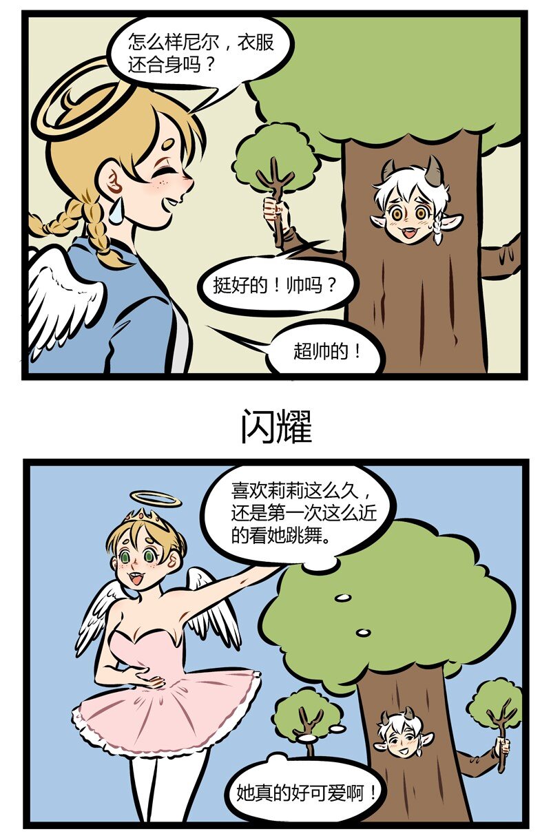 第144话 We’re beautiful like diamonds in the sky.2