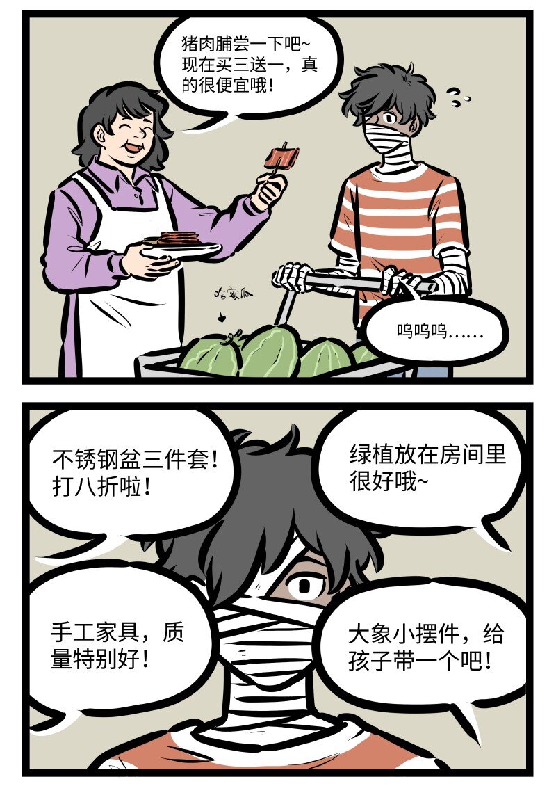 第631话 推销1
