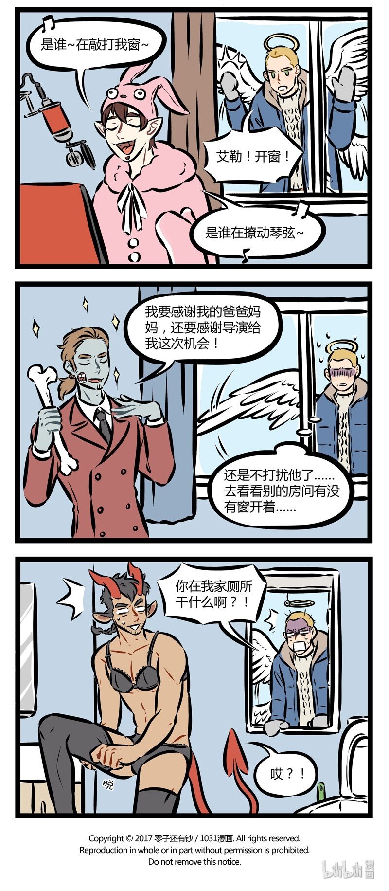 第156话 没事多看看窗外，可能会看到比班主任更恐怖的东西。3
