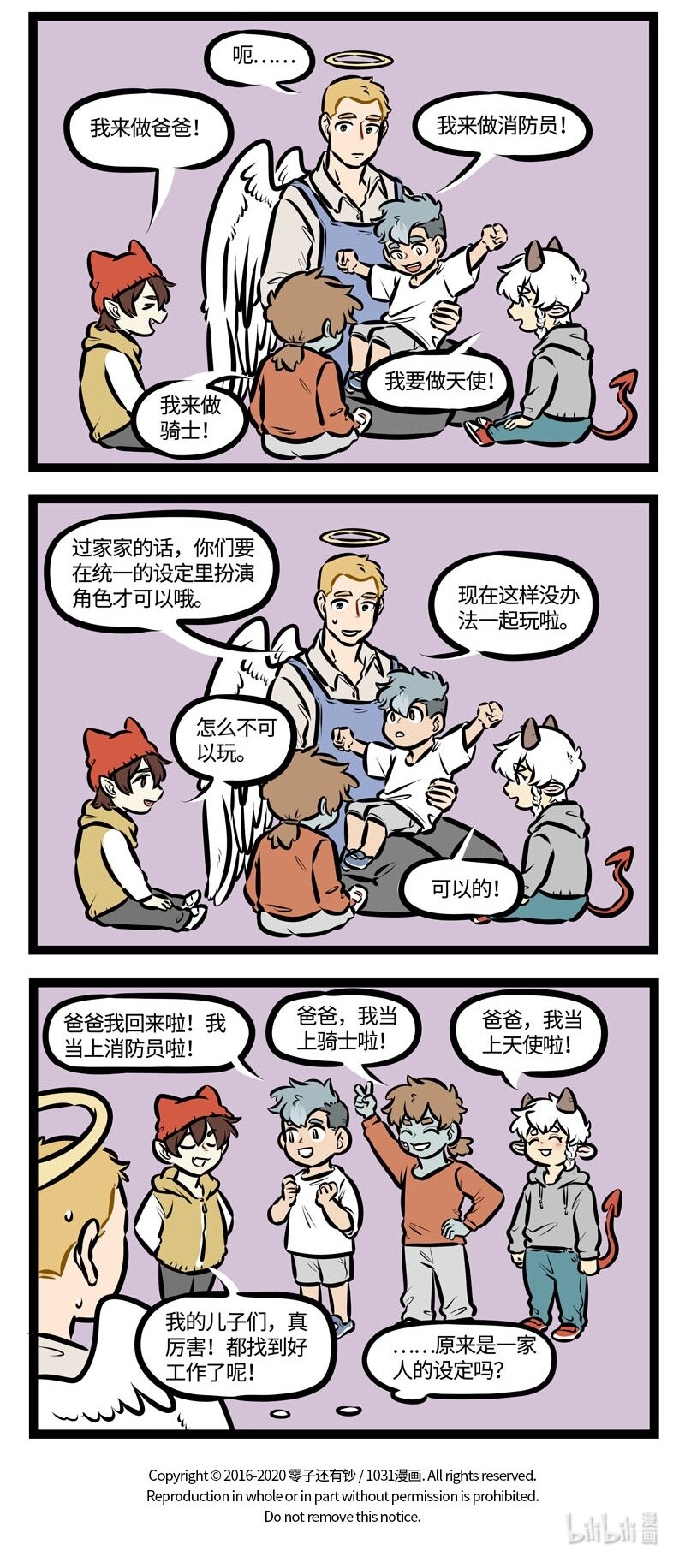 第459话 【万圣街特别篇】-万圣街幼儿园033