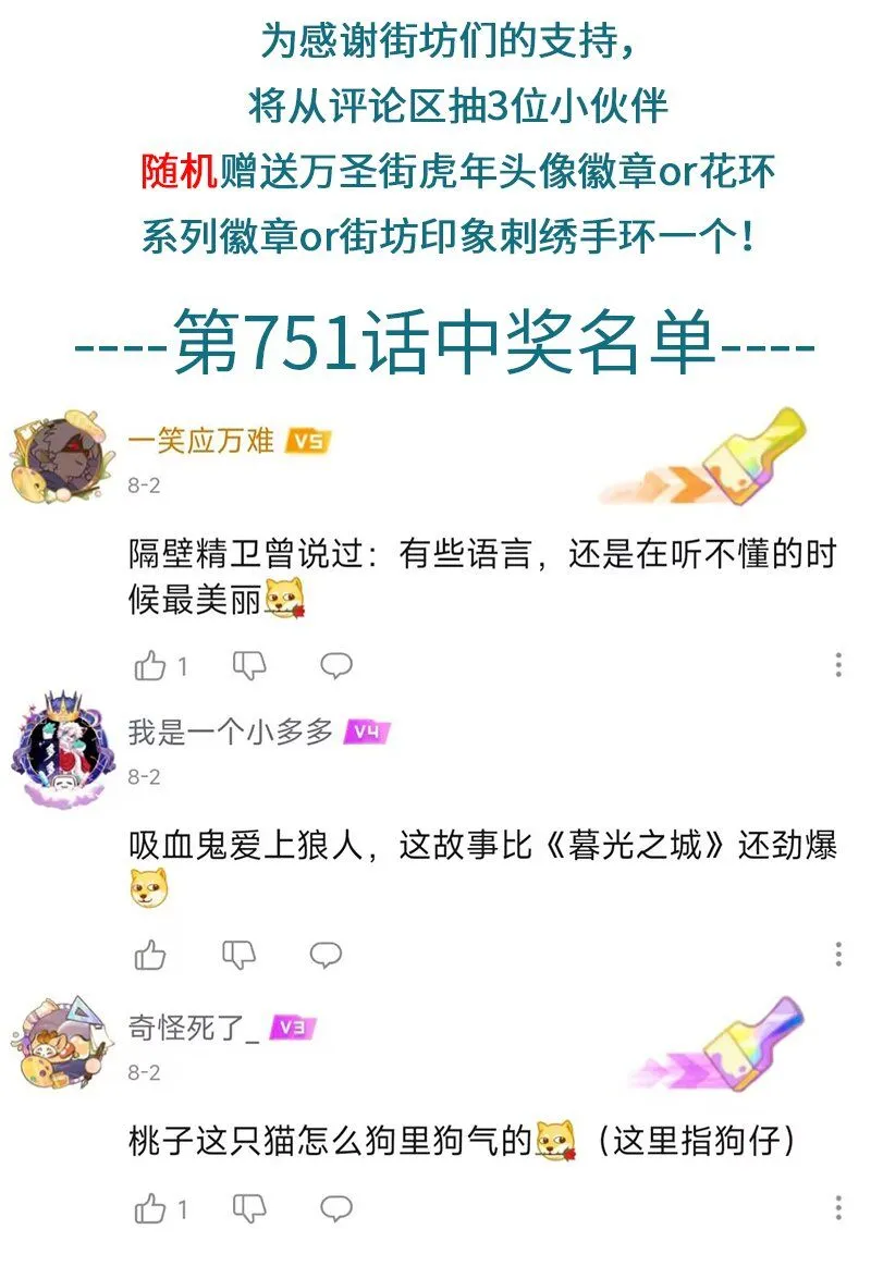 第753话 铁窗4