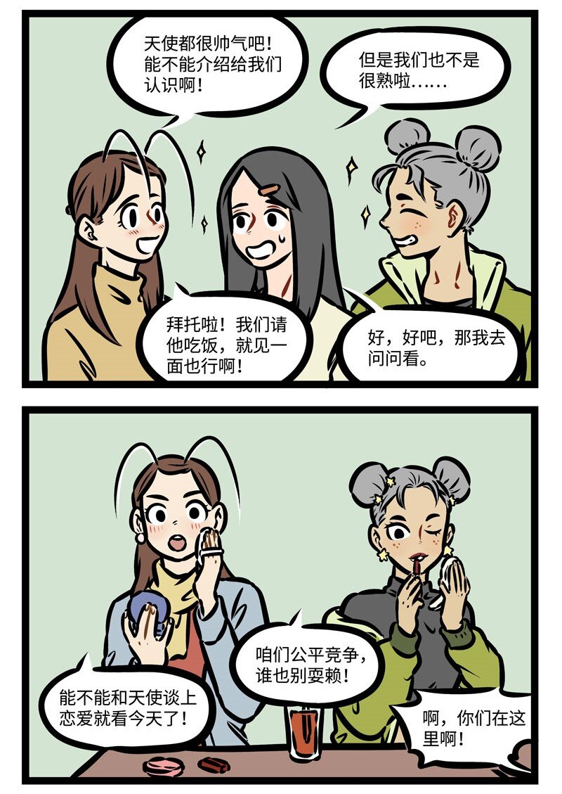 第385话 3851