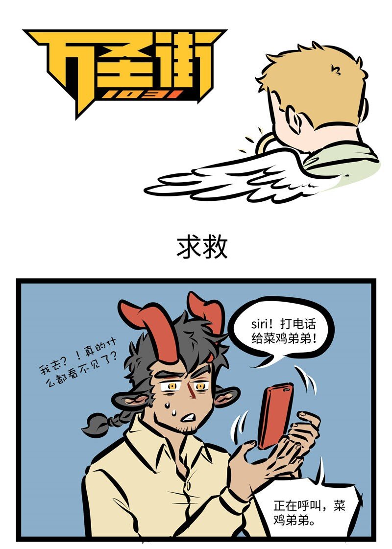 第399话 求救0