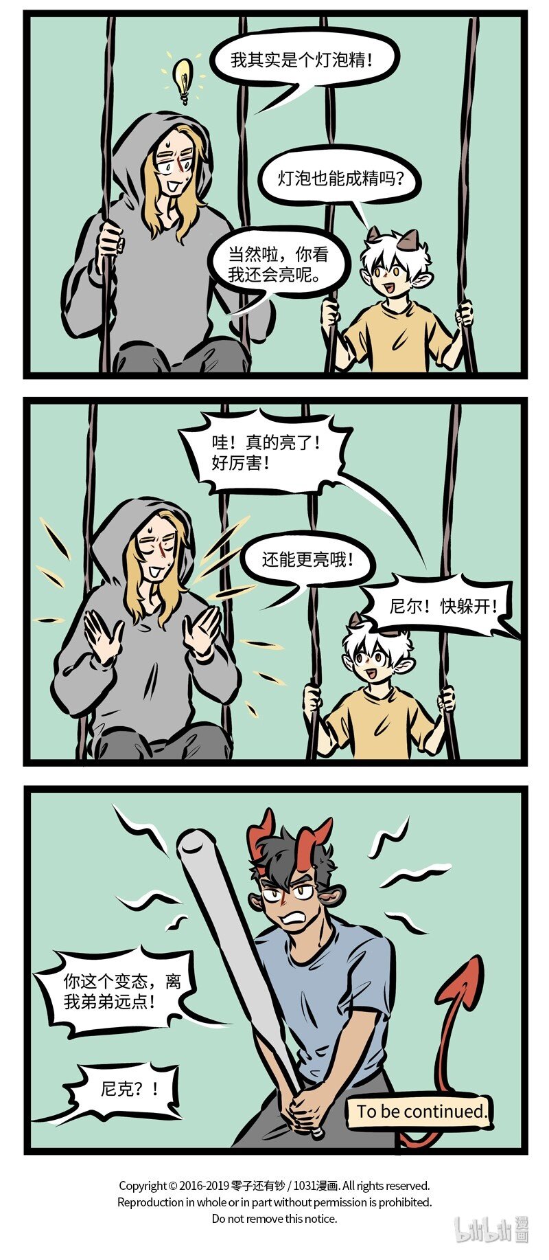 第328话 聊天可以加深了解，也可能增添更多误会。3