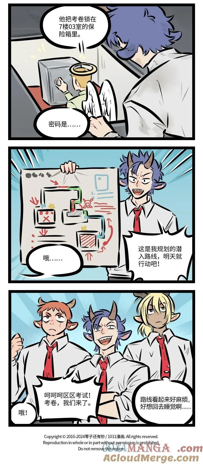 第817话 考试3