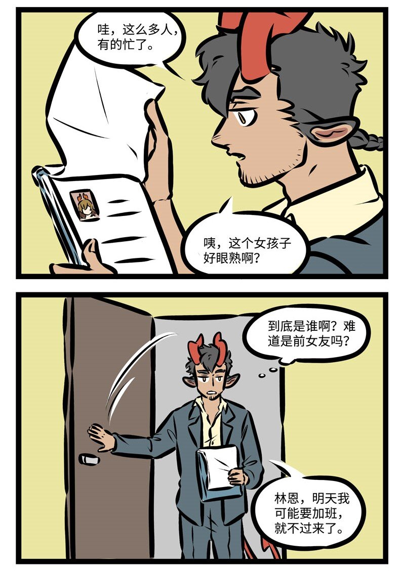 第348话 才入职场的新人需要前辈们的照顾。1