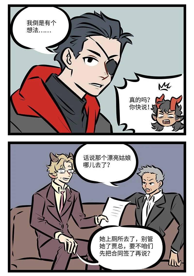 第721话 偶遇2