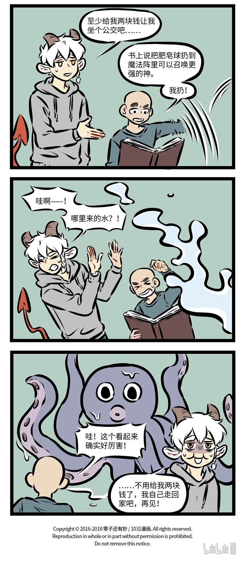 第268话 许愿要小心。3