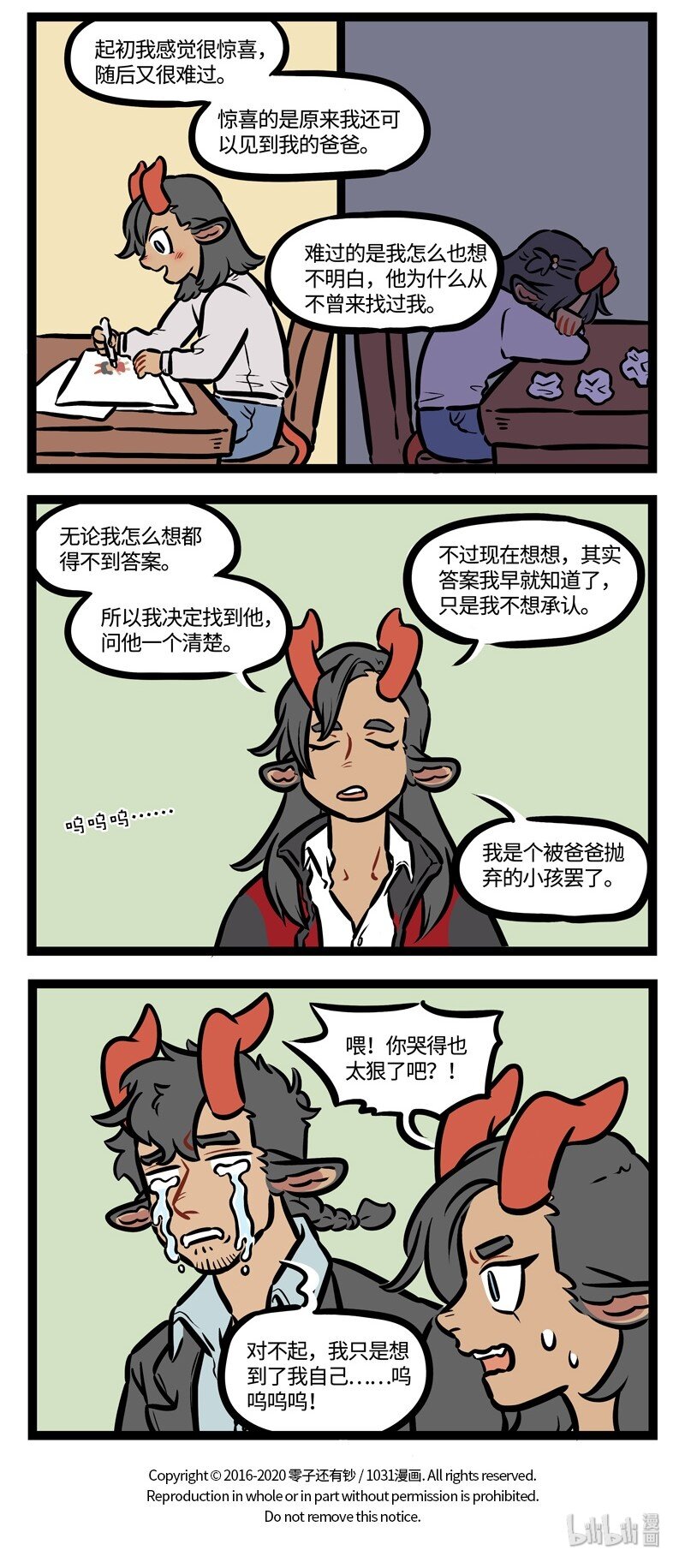 第453话 偿还3