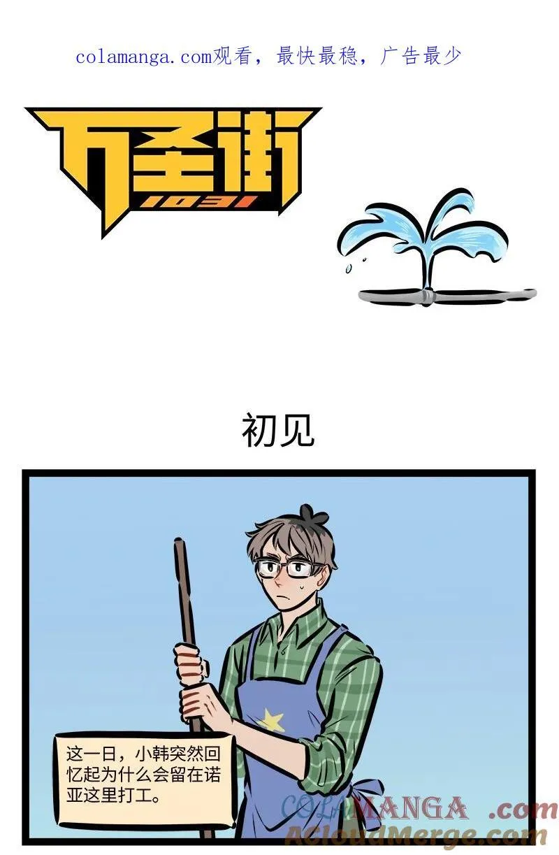 第819话 初见0