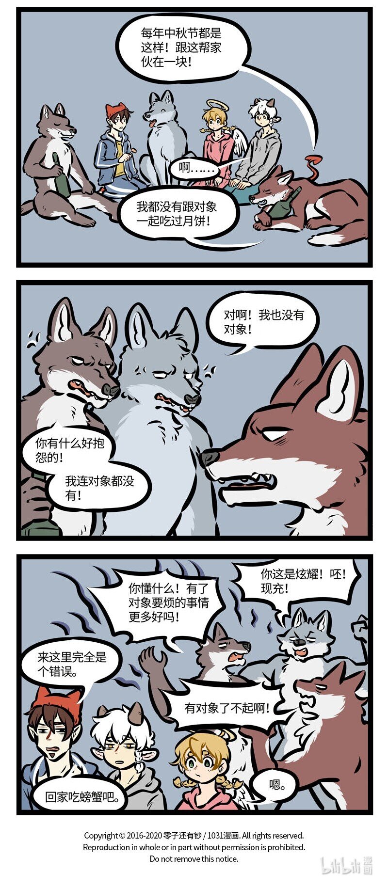 第460话 中秋节3