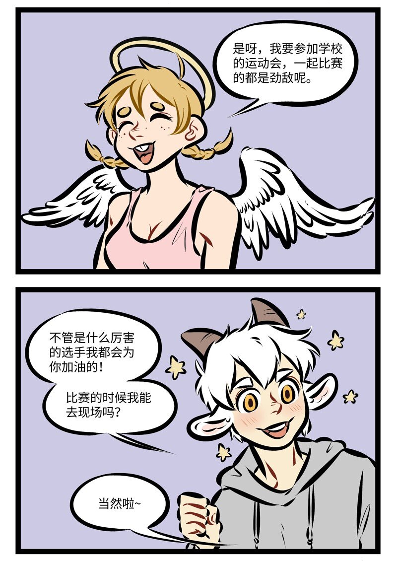 第243话 运动会上我最拿手的是写广播稿。1