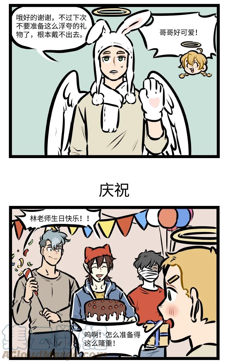 第556话 礼物2