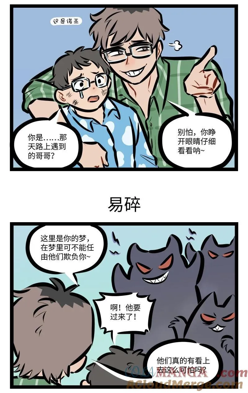 第842话 外派2