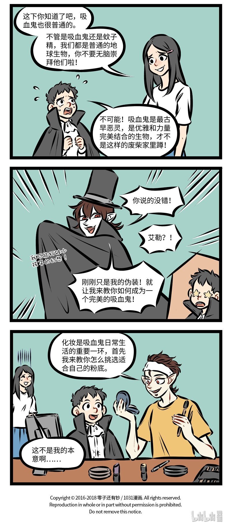 第232话 不打破小孩子的幻想是成年人的温柔。3
