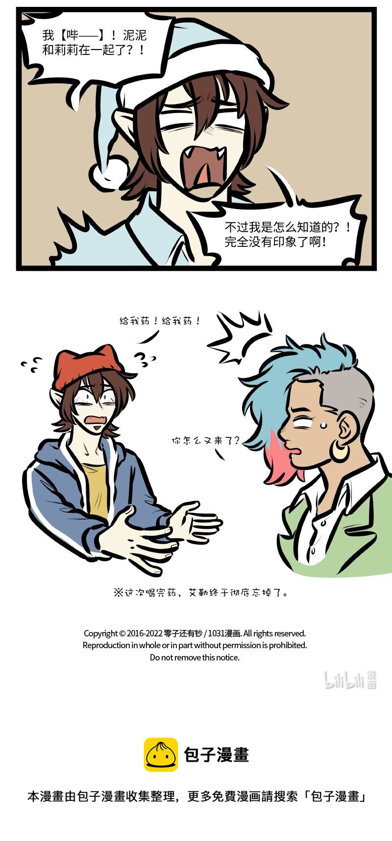 第620话 混乱4